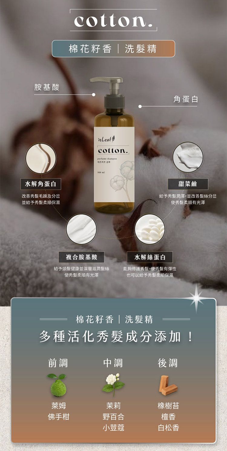 香氛 洗髮精 護髮 洗髮精 香氛 護髮素