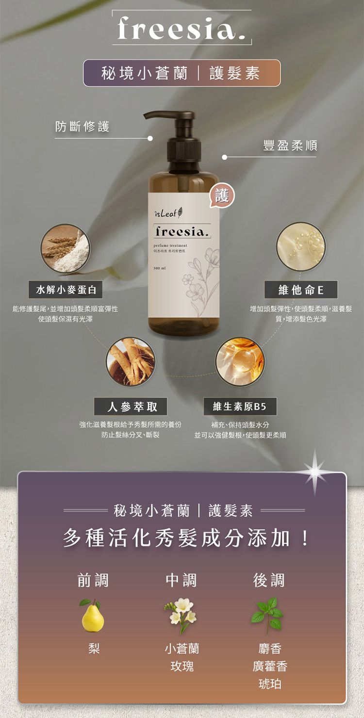 香氛 洗髮精 護髮 洗髮精 香氛 護髮素