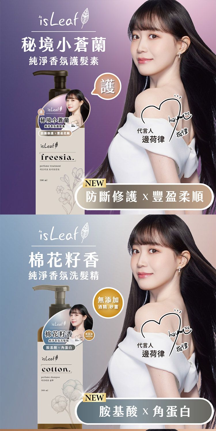 香氛 洗髮精 護髮 洗髮精 香氛 護髮素