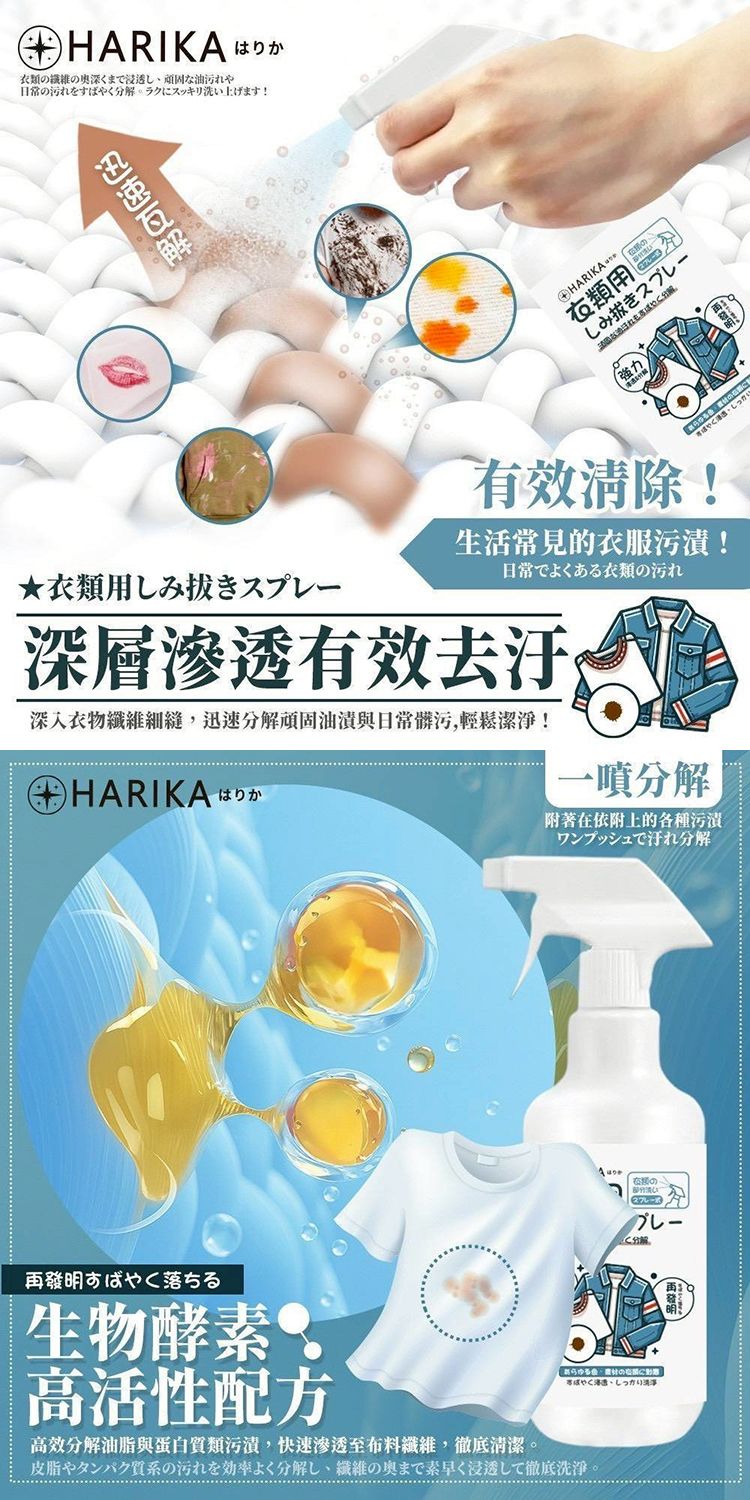 japan 酵素 japan 噴霧 japan 衣物