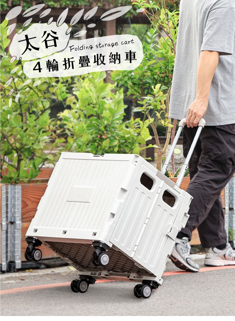 摺疊 收納