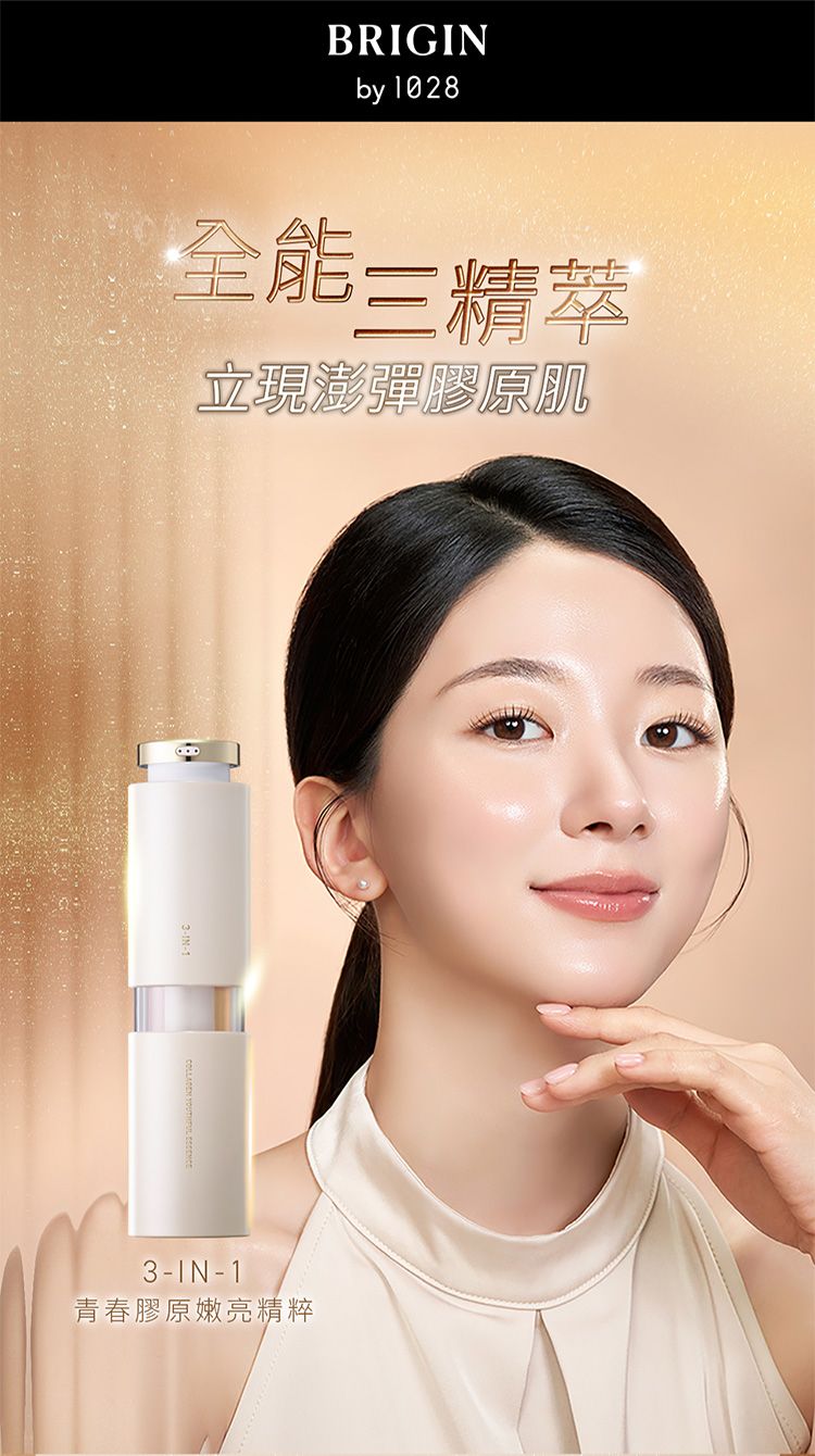 20260722100011041_750_0_80.jpg 精華 臉部保養 敏弱肌 臉部保養 膠原蛋白 臉部保養