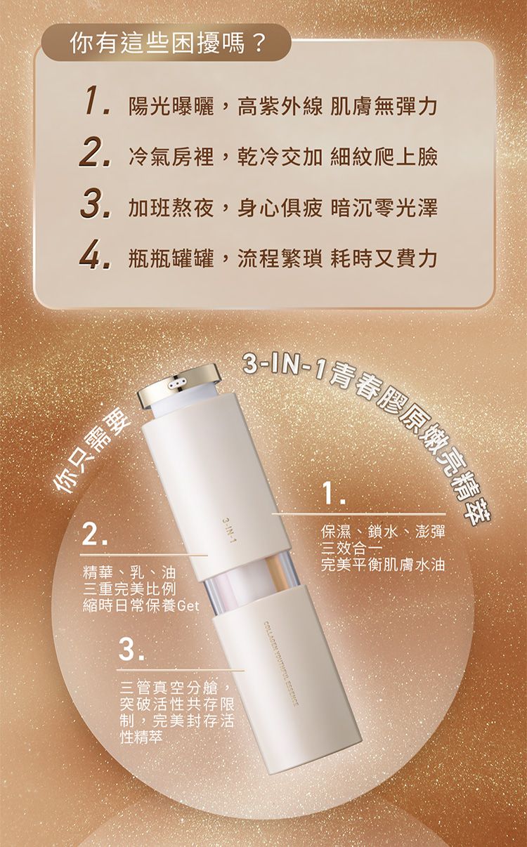 20260722100016009_750_0_80.jpg 精華 臉部保養 敏弱肌 臉部保養 膠原蛋白 臉部保養