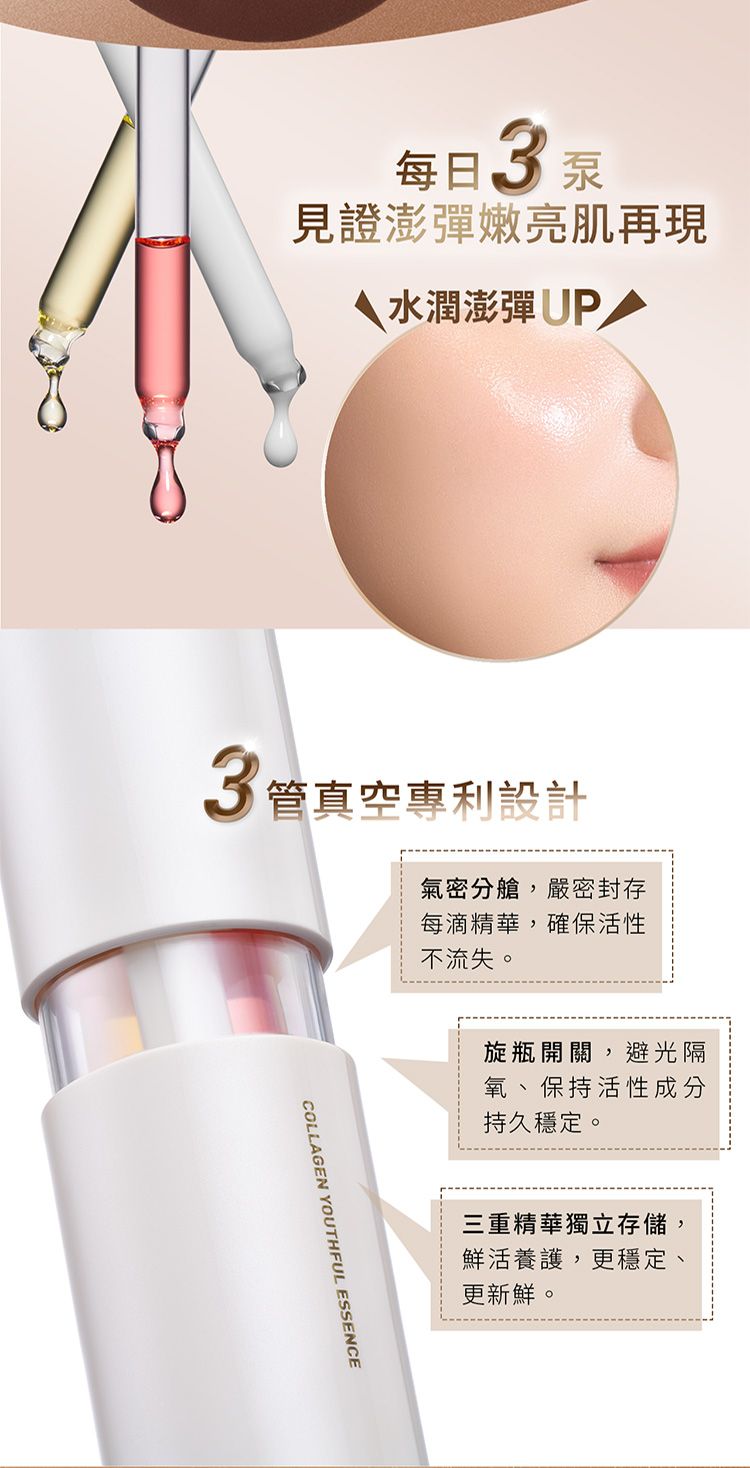 20260722100022994_750_0_80.jpg 精華 臉部保養 敏弱肌 臉部保養 膠原蛋白 臉部保養