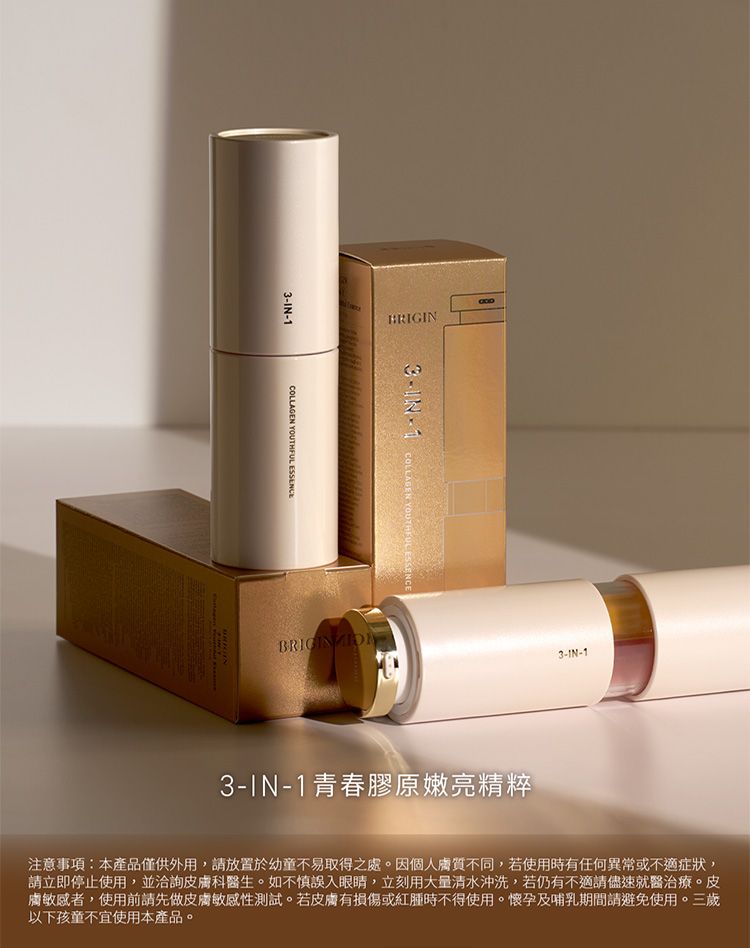精華 臉部保養 敏弱肌 臉部保養 膠原蛋白 臉部保養