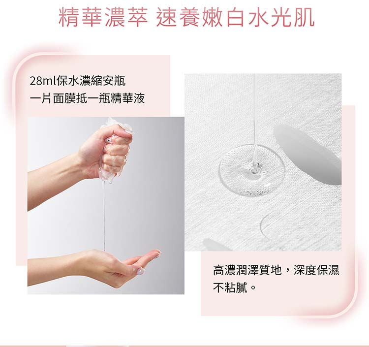保濕 面膜 玻尿酸 保濕 保濕 精華