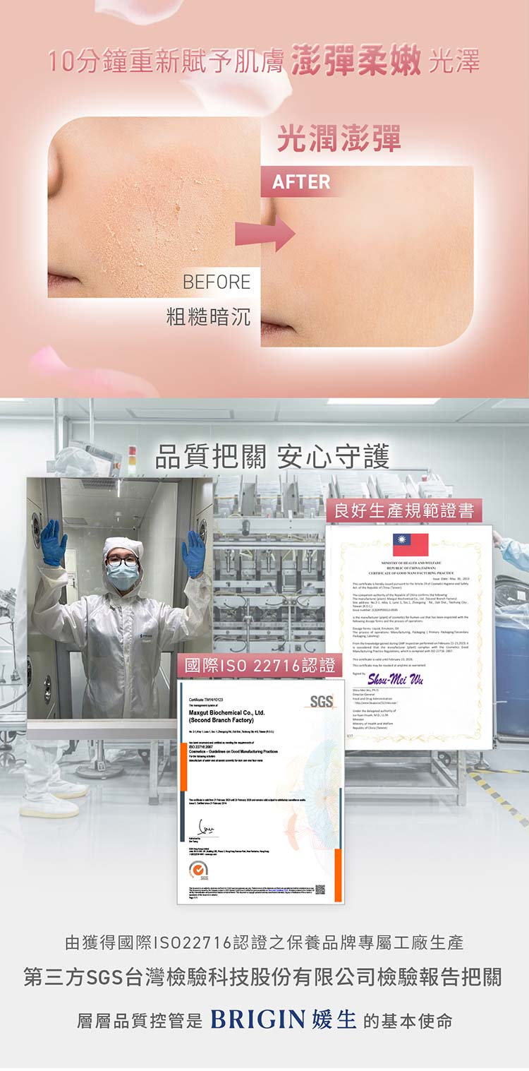 保濕 面膜 玻尿酸 保濕 保濕 精華