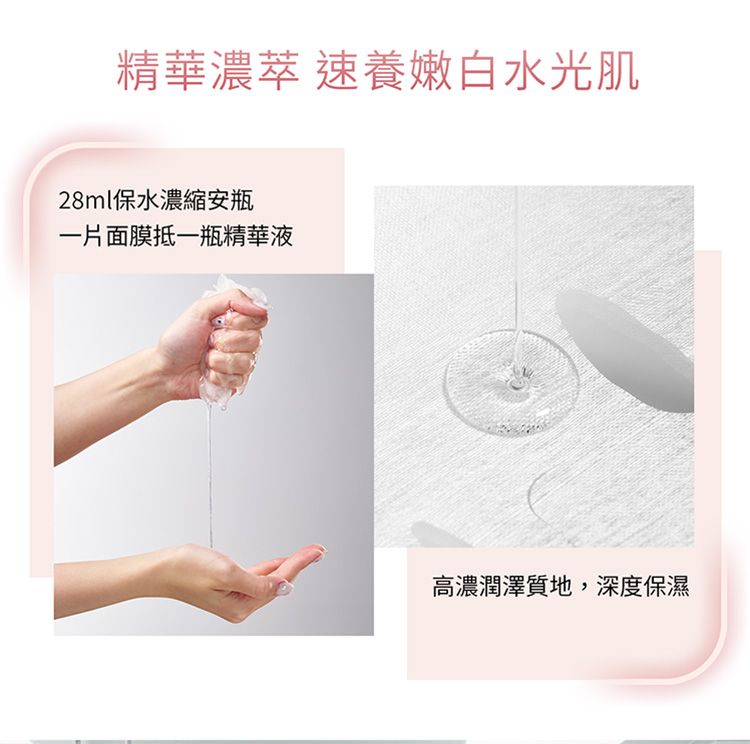 20260722101017848_750_0_80.jpg 面膜 臉部保養 保濕 面膜 補水 保濕