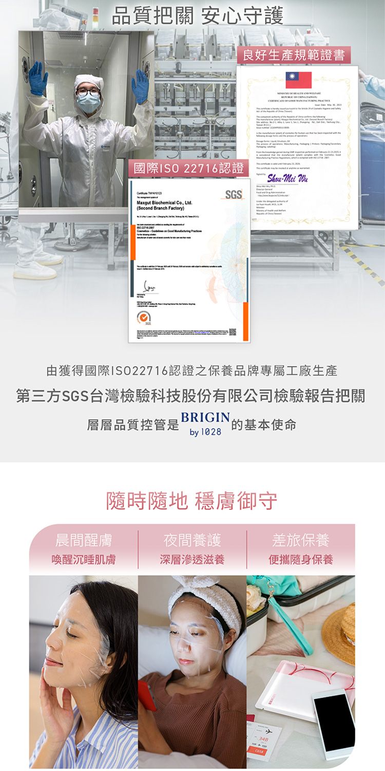 20260722101020145_750_0_80.jpg 面膜 臉部保養 保濕 面膜 補水 保濕