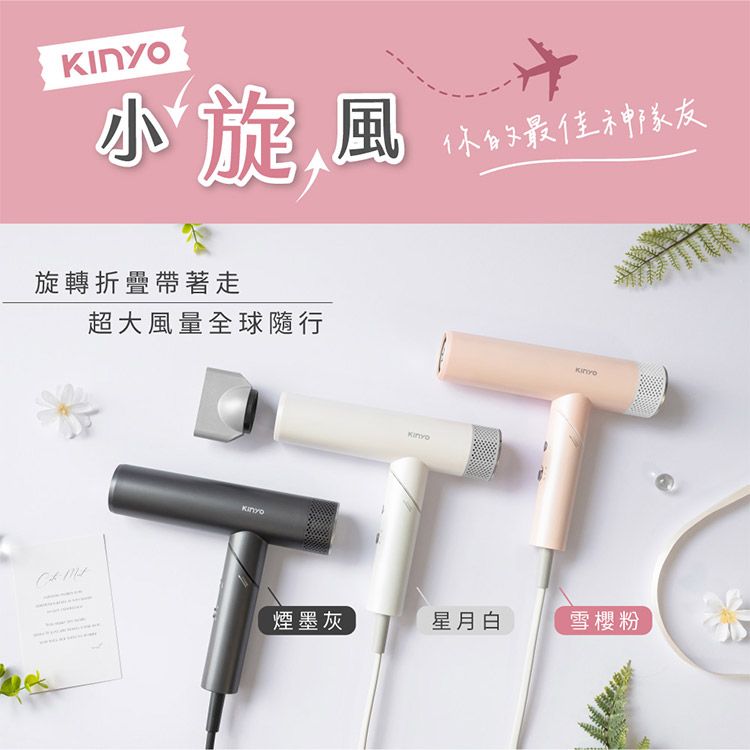 負離子 吹風機 保濕 吹風機 負離子 保濕