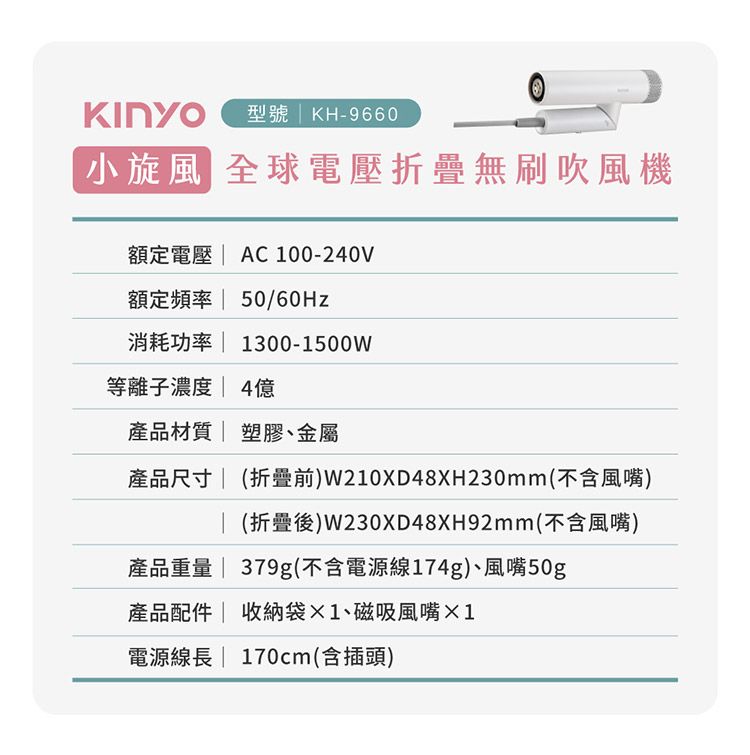 負離子 吹風機 保濕 吹風機 負離子 保濕