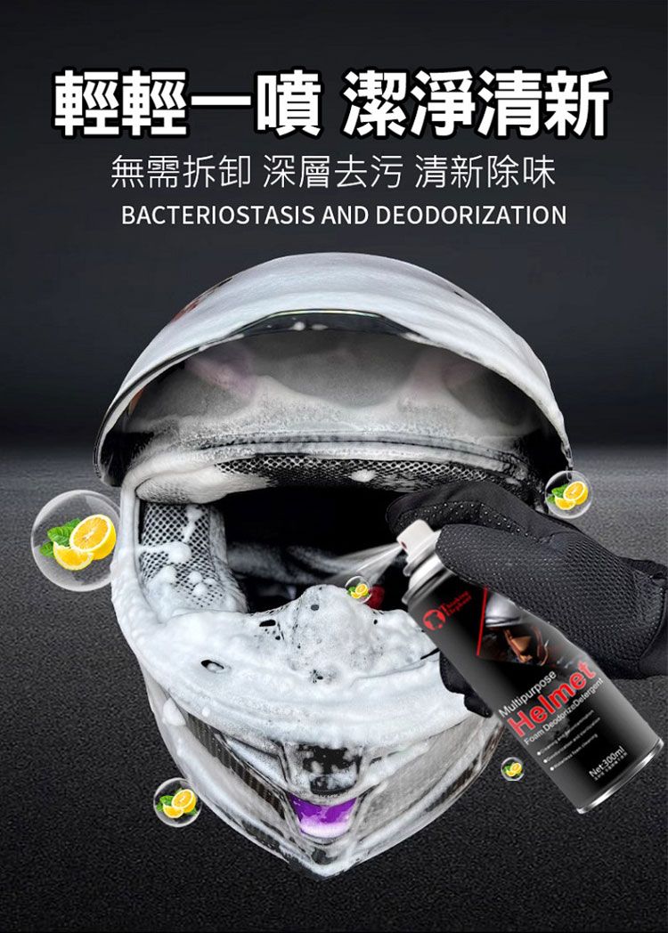溫和 清潔 清潔 除臭 清潔 泡泡