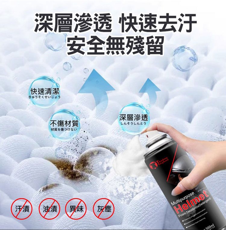 溫和 清潔 清潔 除臭 清潔 泡泡