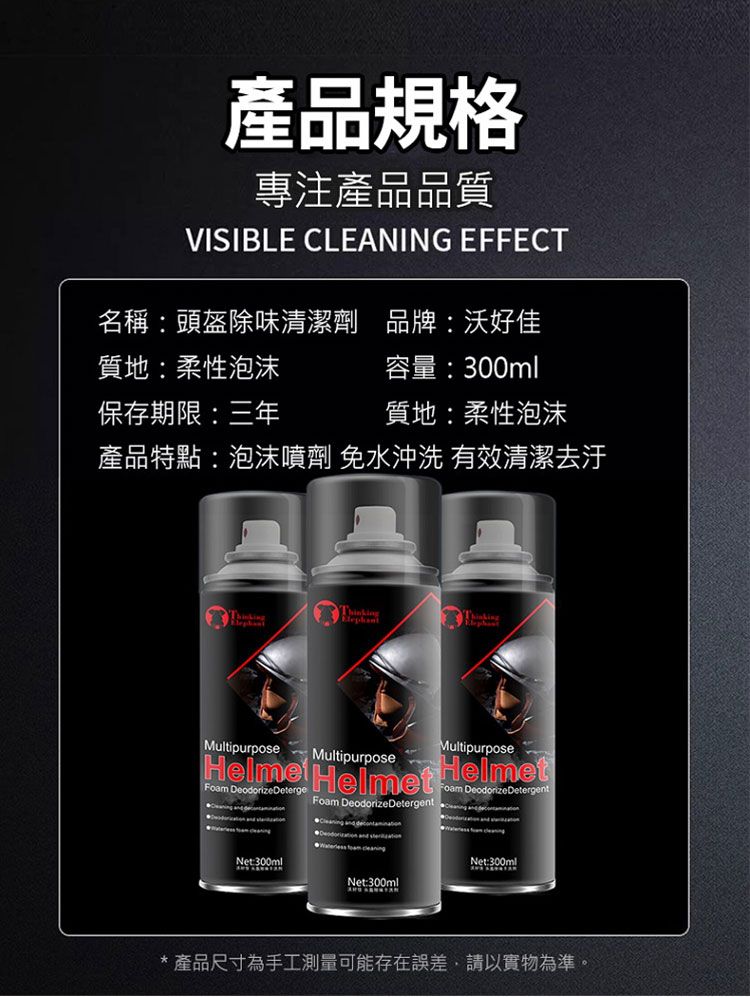 溫和 清潔 清潔 除臭 清潔 泡泡