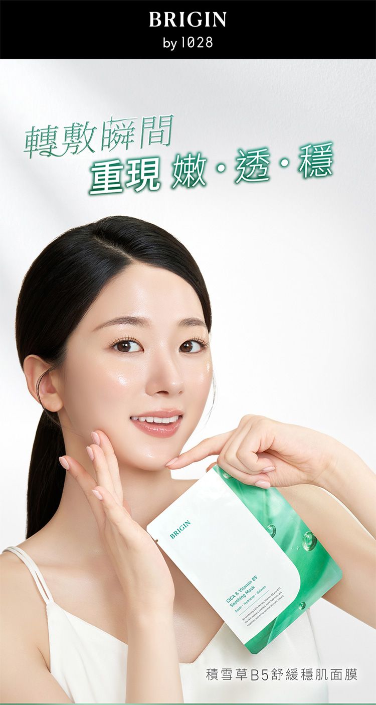 20260722102007274_750_0_80.jpg 面膜 臉部保養 舒緩 臉部保養 修復 臉部保養