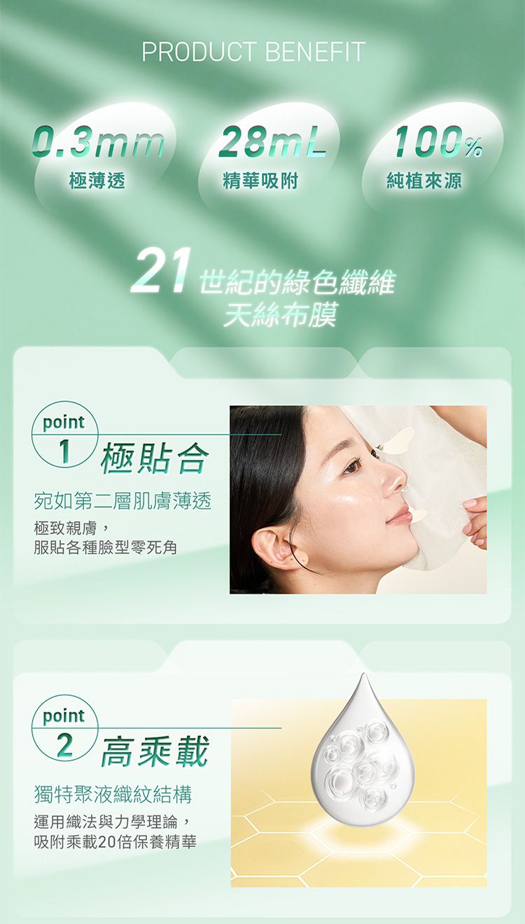 20260722102009227_750_0_80.jpg 面膜 臉部保養 舒緩 臉部保養 修復 臉部保養
