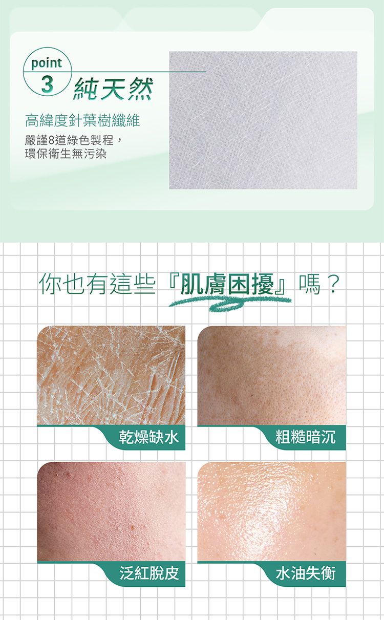 20260722102011274_750_0_80.jpg 面膜 臉部保養 舒緩 臉部保養 修復 臉部保養
