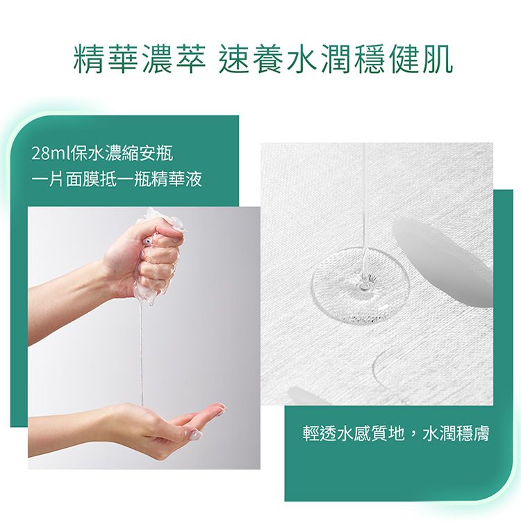 20260722102016743_750_0_80.jpg 面膜 臉部保養 舒緩 臉部保養 修復 臉部保養