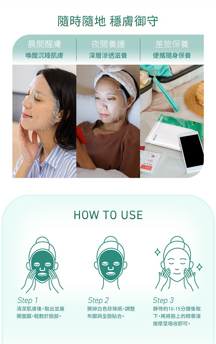 20260722102020486_750_0_80.jpg 面膜 臉部保養 舒緩 臉部保養 修復 臉部保養