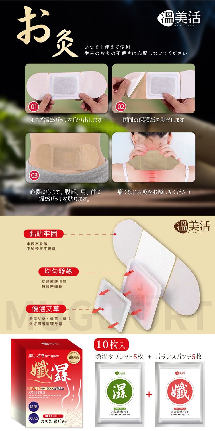 溫和 草本 草本 溫美活 草本 溫熱