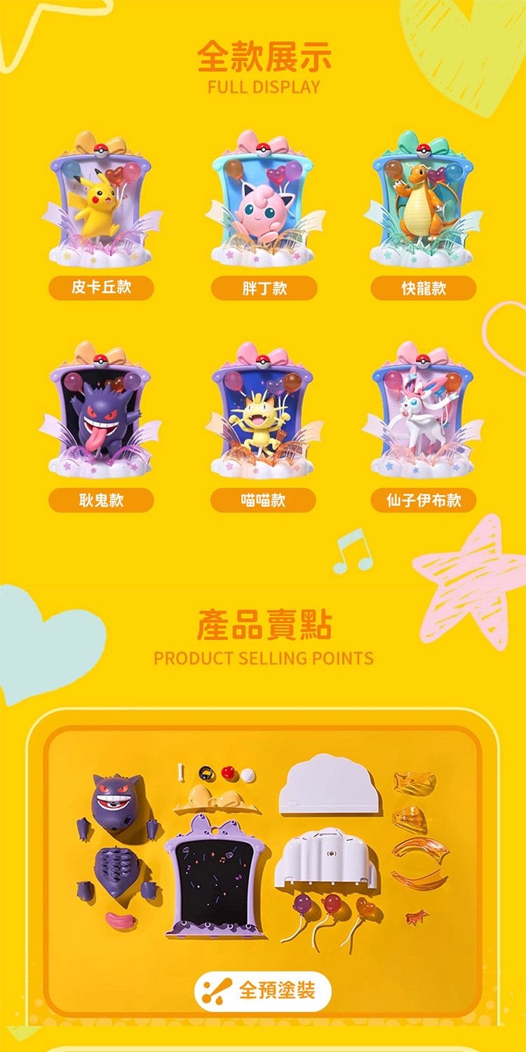 寶可夢 皮卡丘
