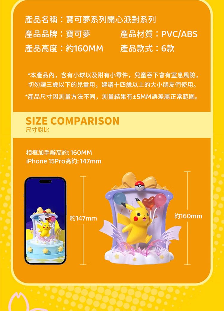 寶可夢 皮卡丘
