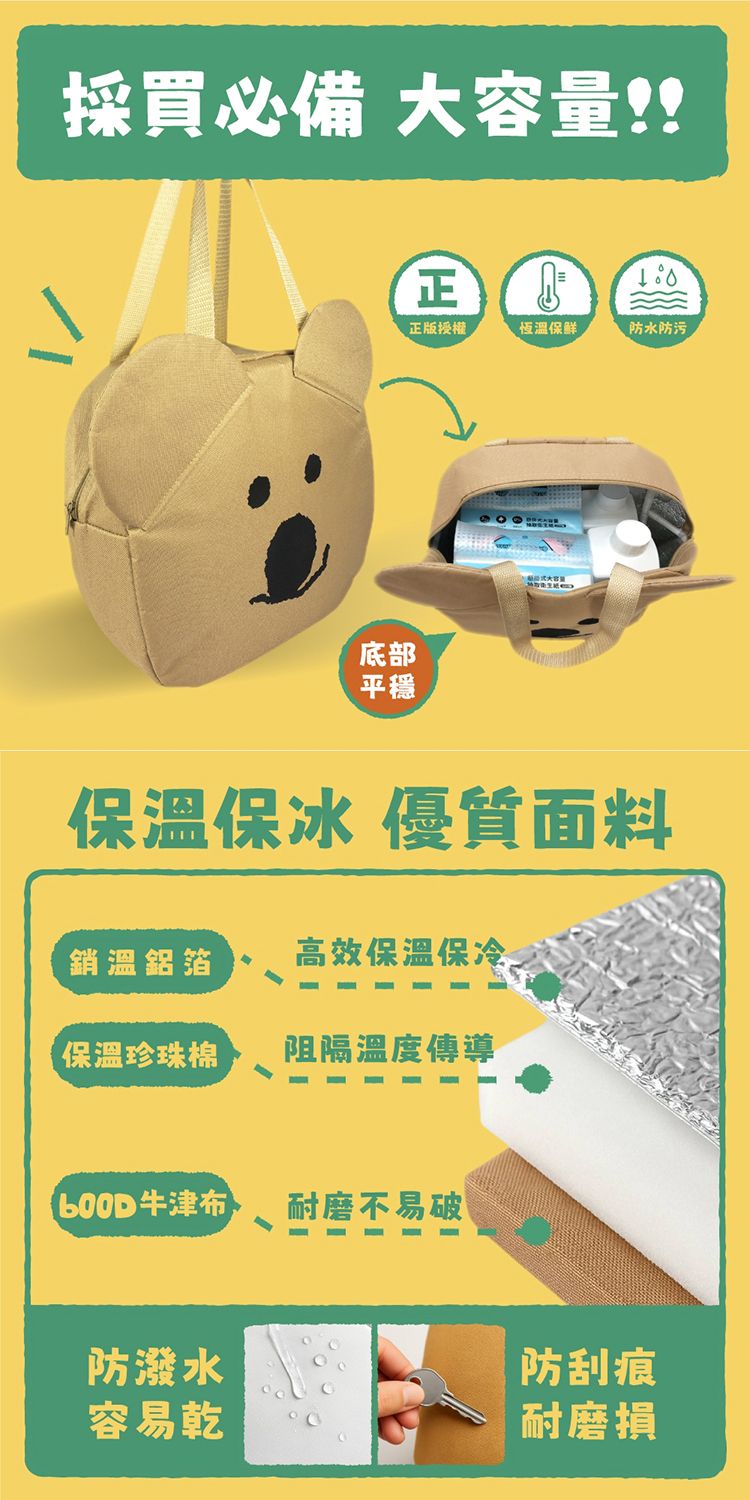 大容量 御衣坊 保溫 保冰 環保袋 御衣坊
