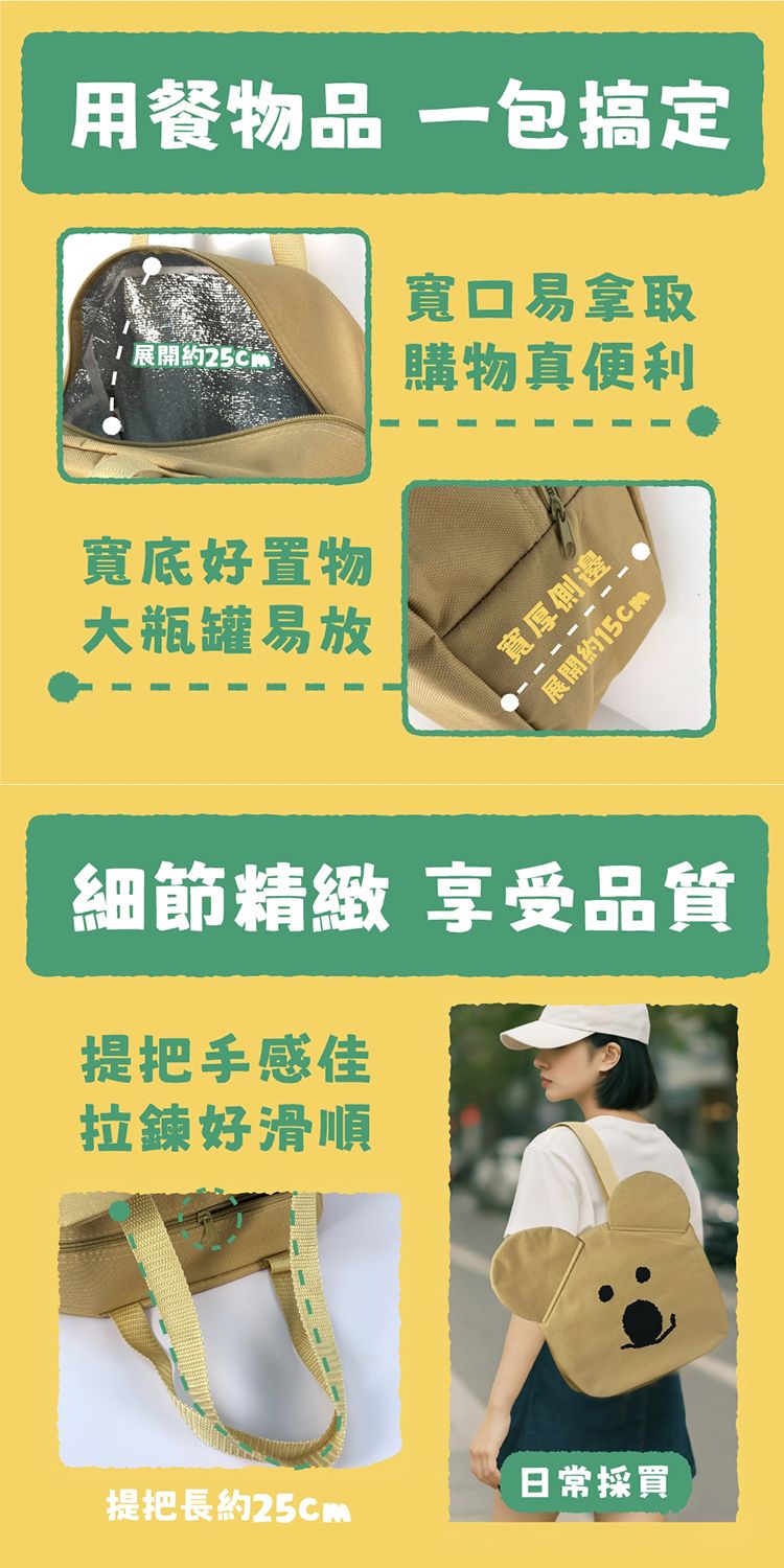大容量 御衣坊 保溫 保冰 環保袋 御衣坊