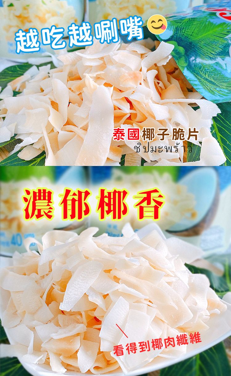 泰國 椰子 天然 椰子