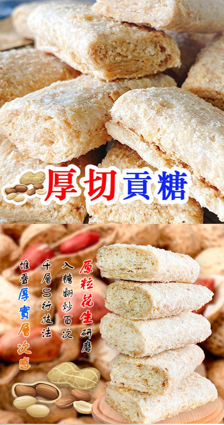 酥脆 花生