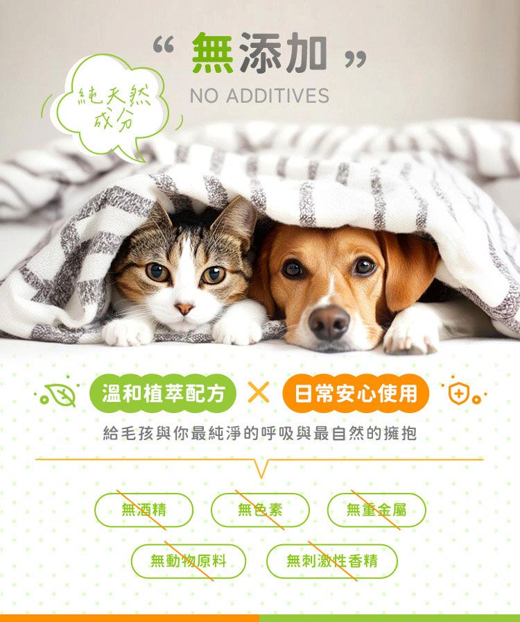 無酒精 溫和 無香料 無酒精 無酒精 PURGE