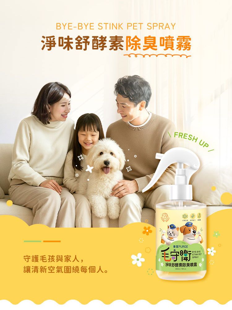 無酒精 溫和 無香料 無酒精 無酒精 PURGE