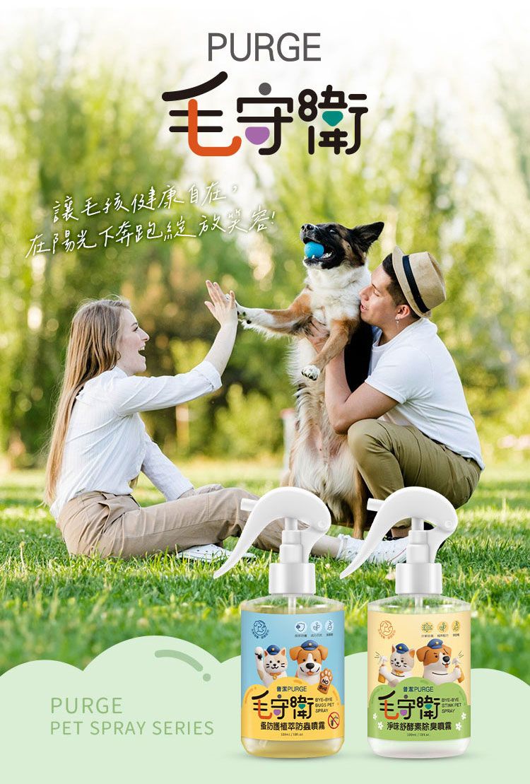 無酒精 溫和 無香料 無酒精 無酒精 PURGE