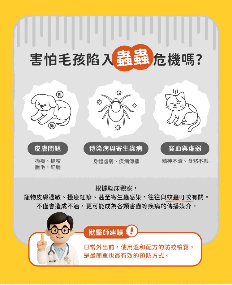 無酒精 普潔 天然 草本 無香料 無酒精