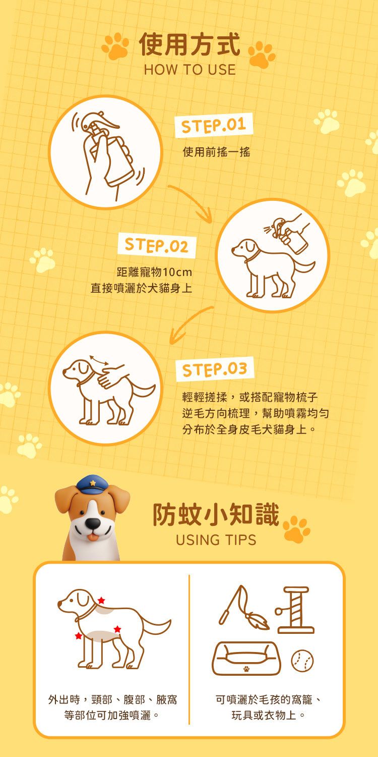 無酒精 普潔 天然 草本 無香料 無酒精