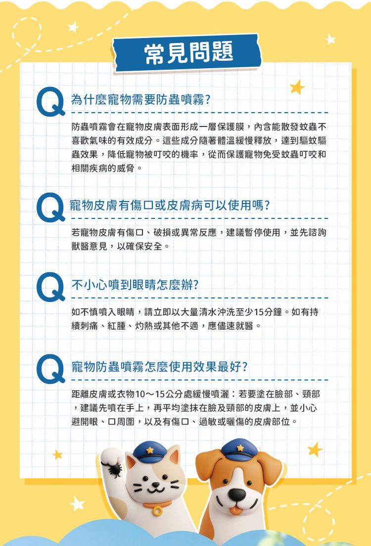 無酒精 普潔 天然 草本 無香料 無酒精