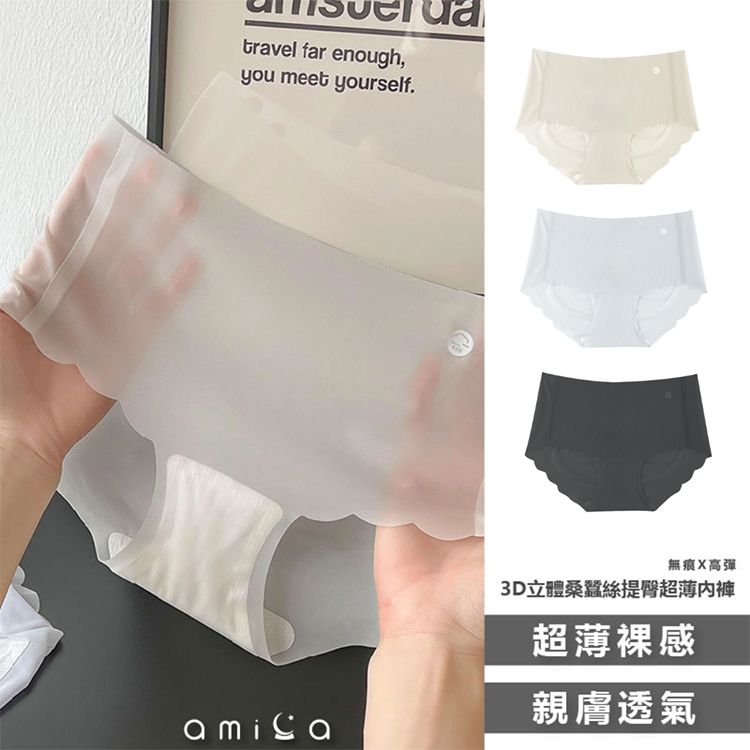 親膚 透氣 透氣 AMICA 親膚 AMICA