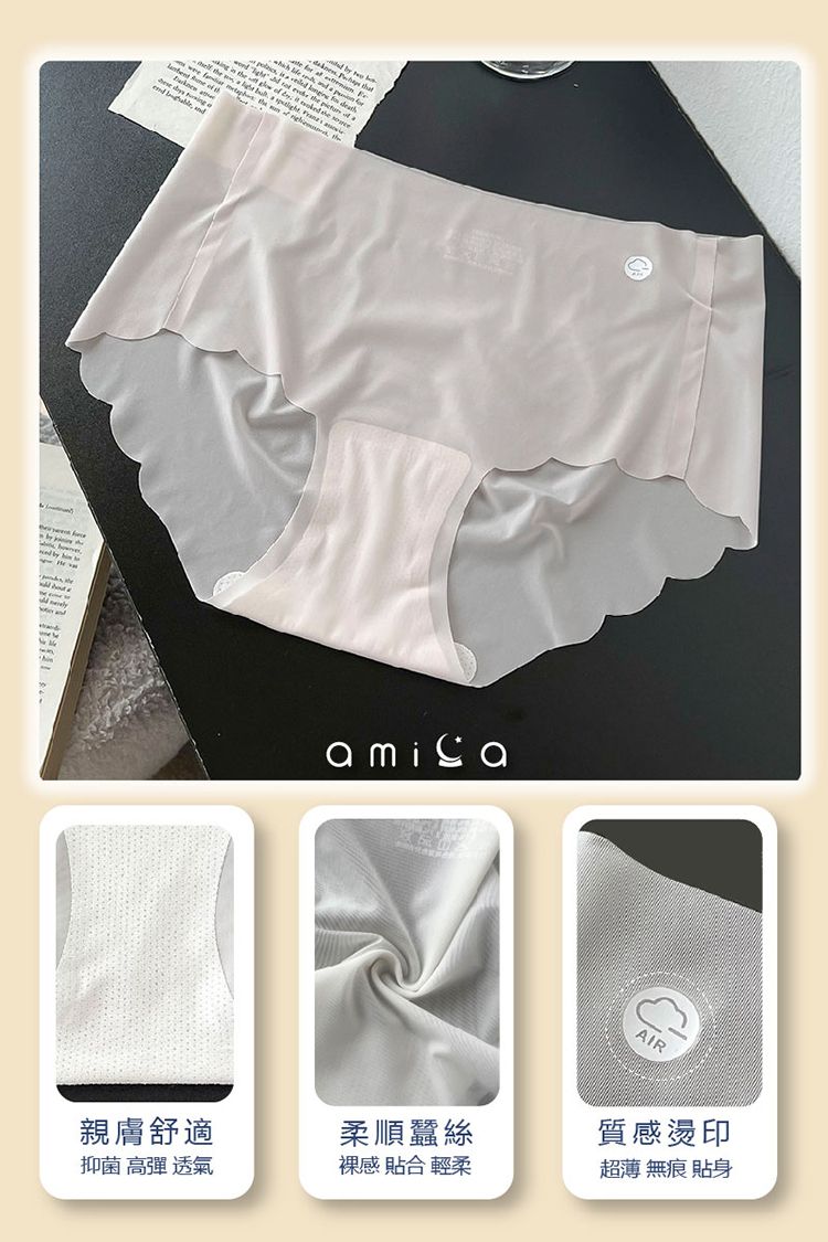 親膚 透氣 透氣 AMICA 親膚 AMICA