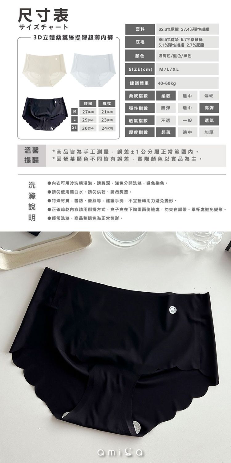 親膚 透氣 透氣 AMICA 親膚 AMICA