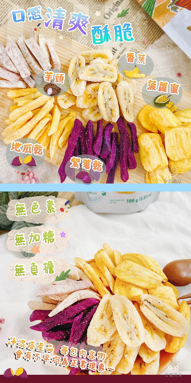 水果 果乾 無添加 果乾