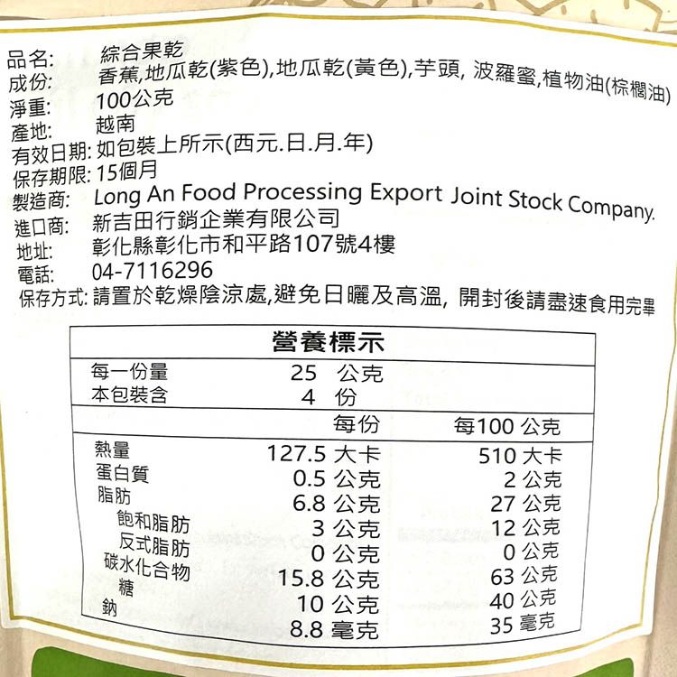 水果 果乾 無添加 果乾