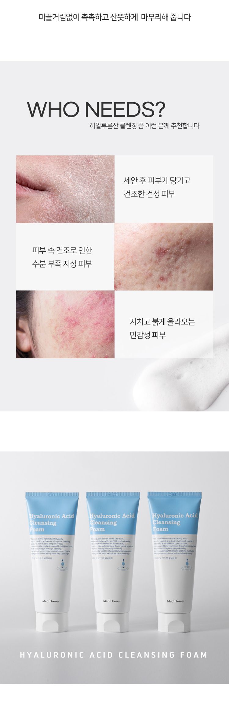 敏感肌 洗面乳 積雪草 洗面乳 洗面乳 玻尿酸