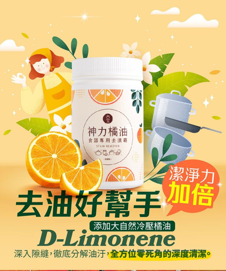 清潔 酵素