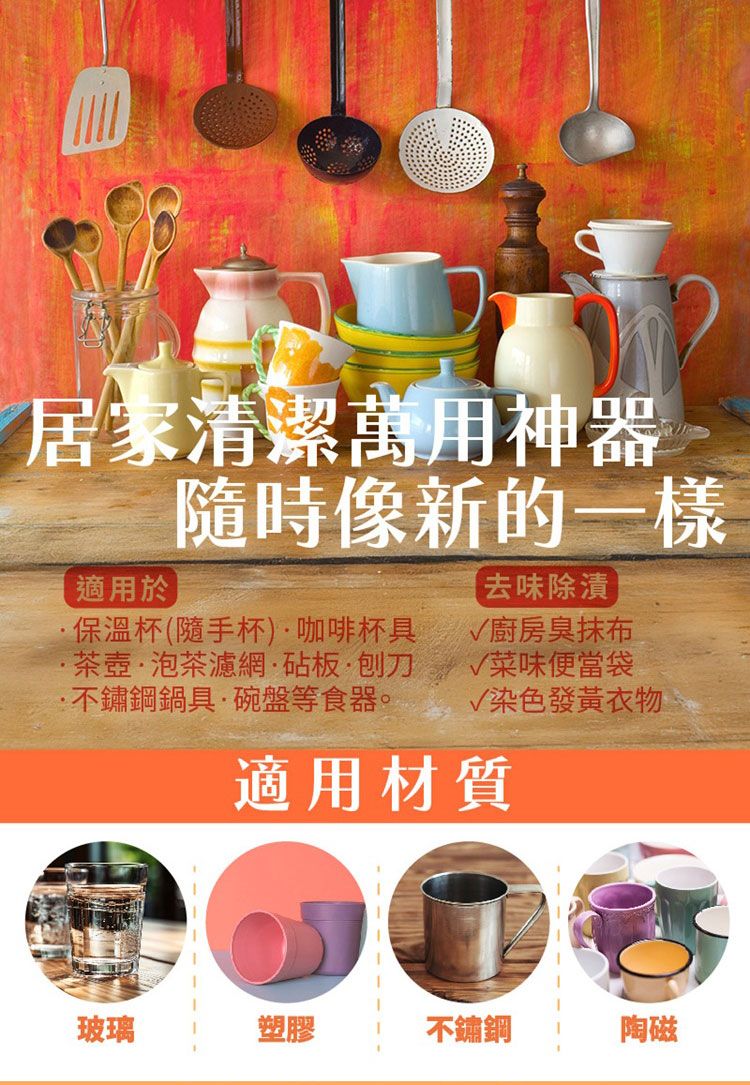 清潔 酵素