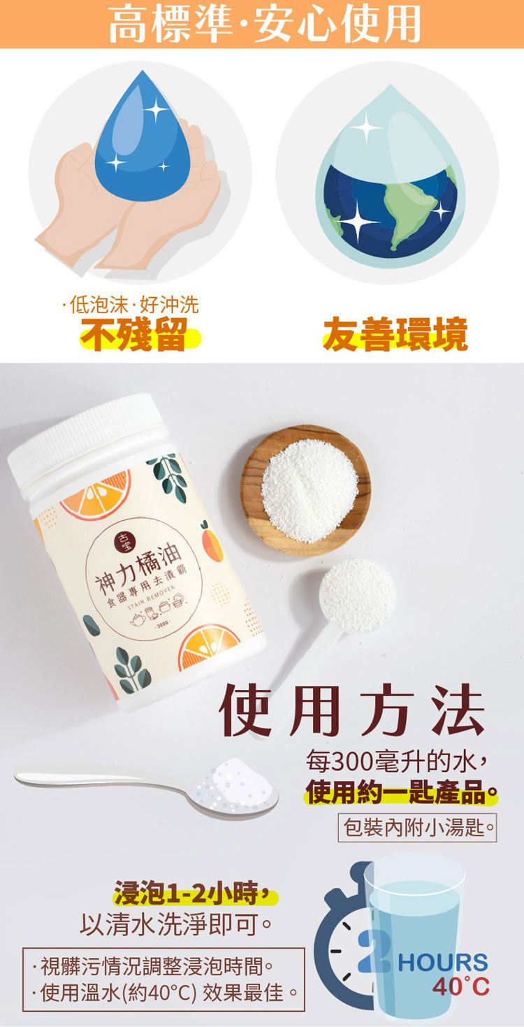 清潔 酵素