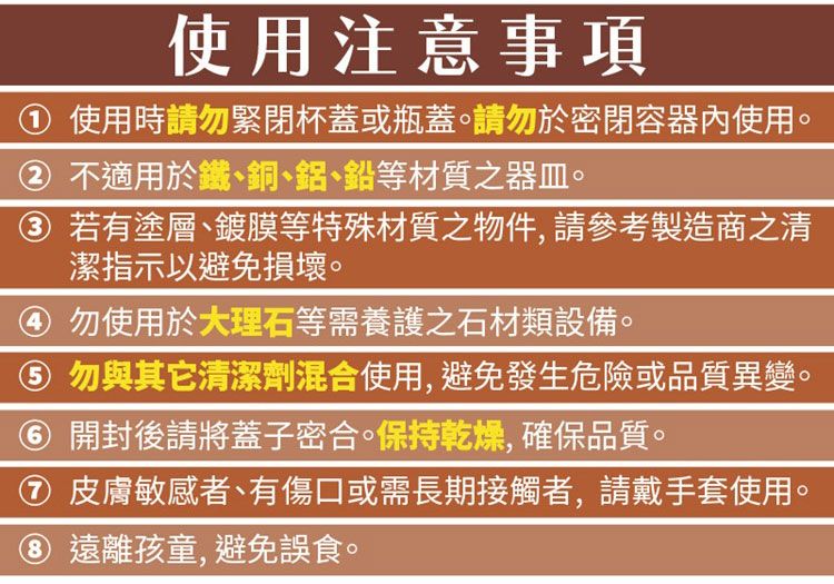 清潔 酵素