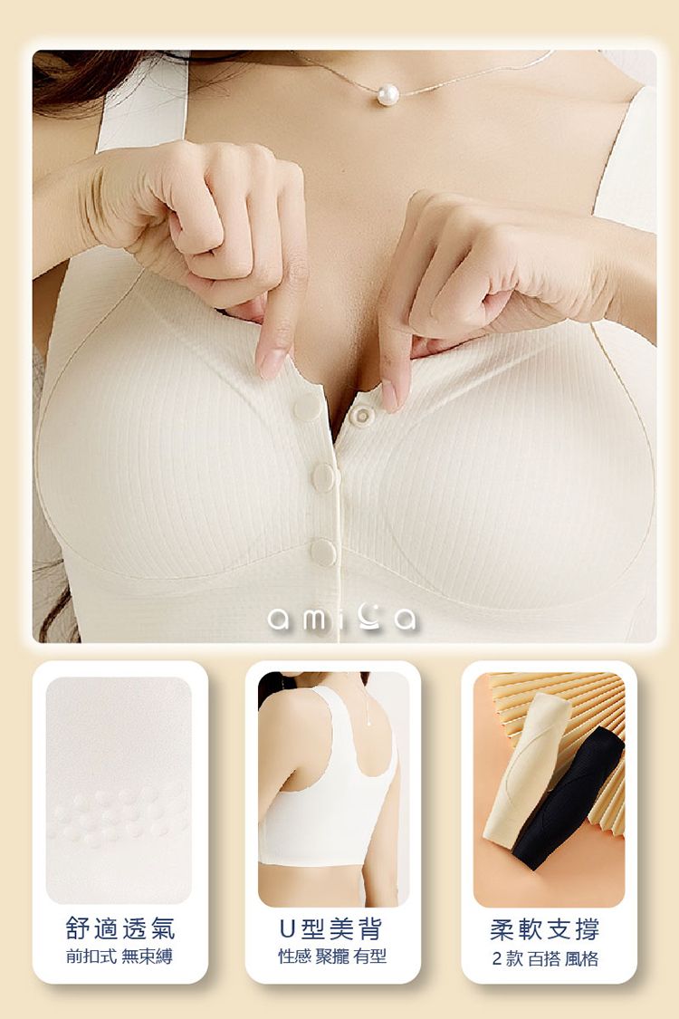 親膚 透氣 透氣 AMICA 親膚 AMICA