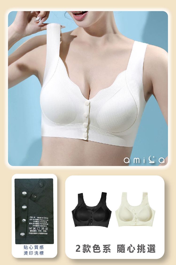 親膚 透氣 透氣 AMICA 親膚 AMICA