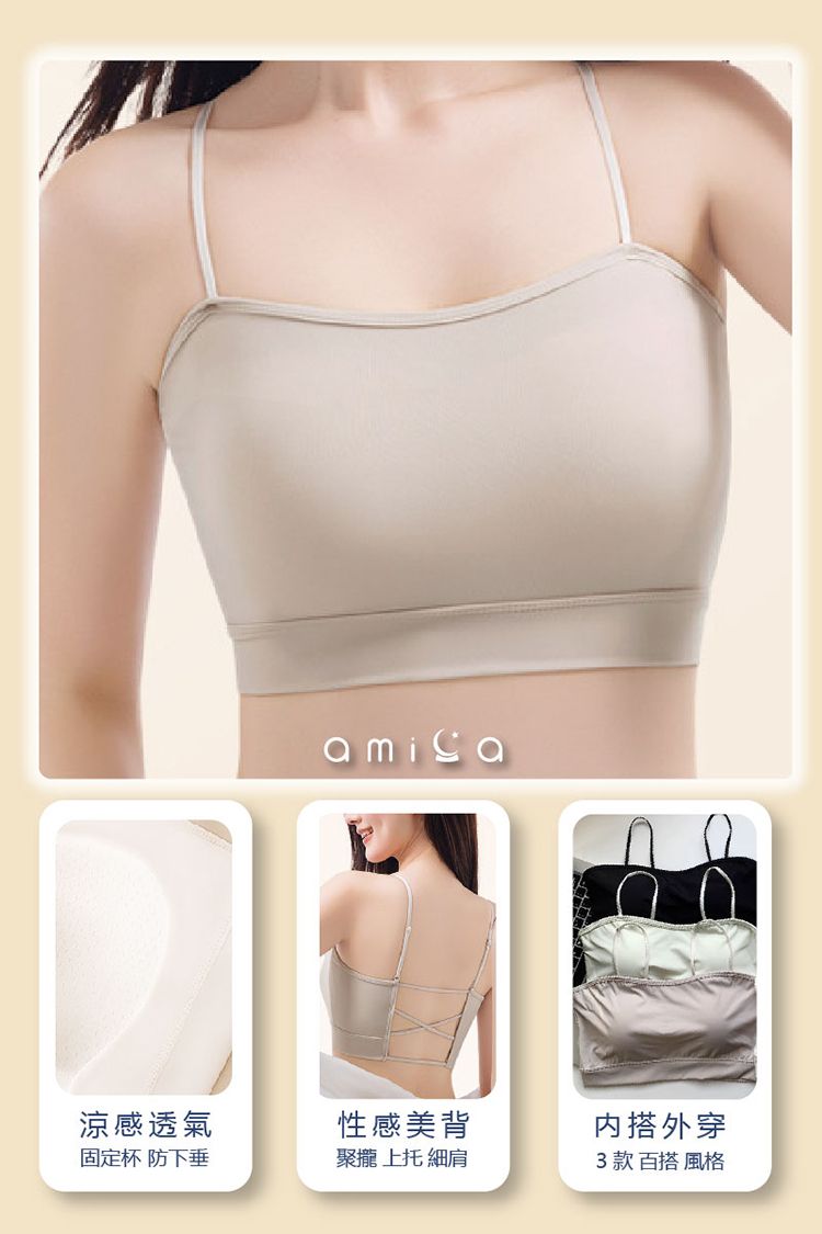 透氣 AMICA 細肩帶 AMICA 內搭 AMICA