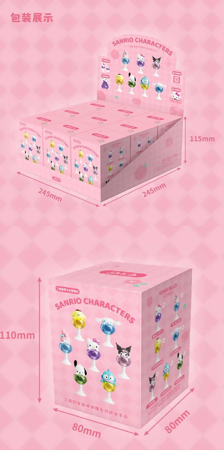 盲盒 公仔 SANRIO 三麗鷗 三麗鷗 公仔